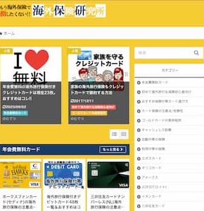運営Webサイトの画面